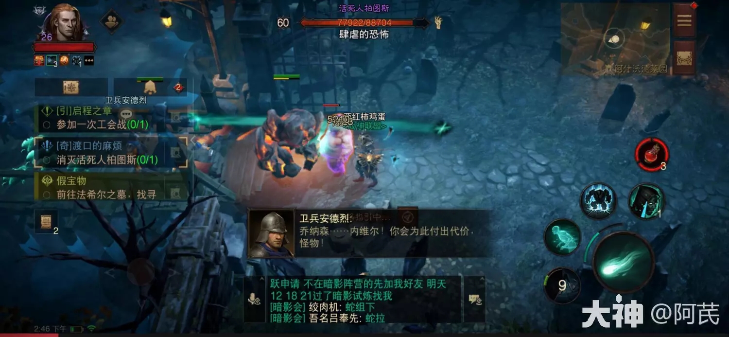 暗黑破坏神不朽渡口的麻烦奇遇事件攻略