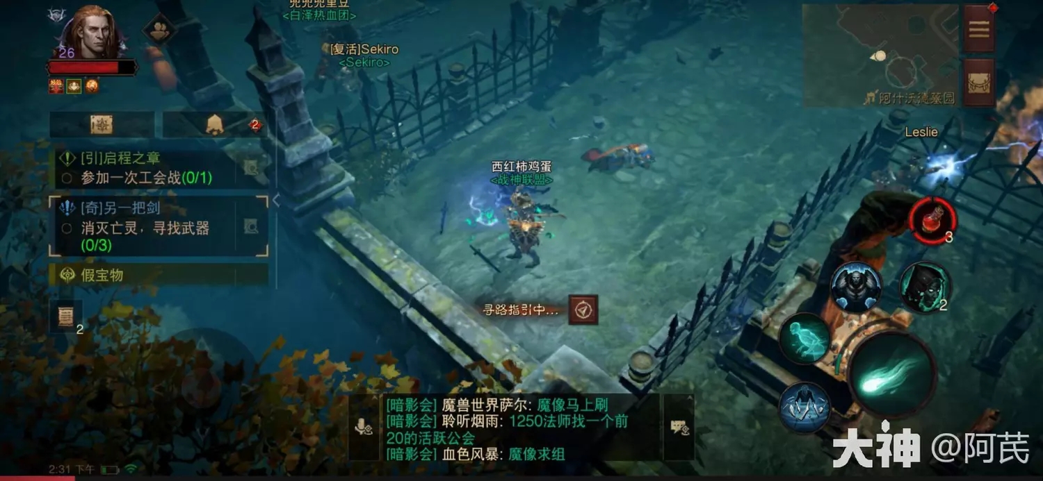暗黑破坏神不朽另一把剑任务图文攻略