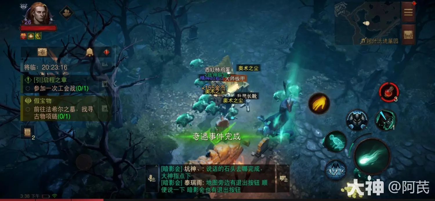 暗黑破坏神不朽巨大的困境奇遇任务图解