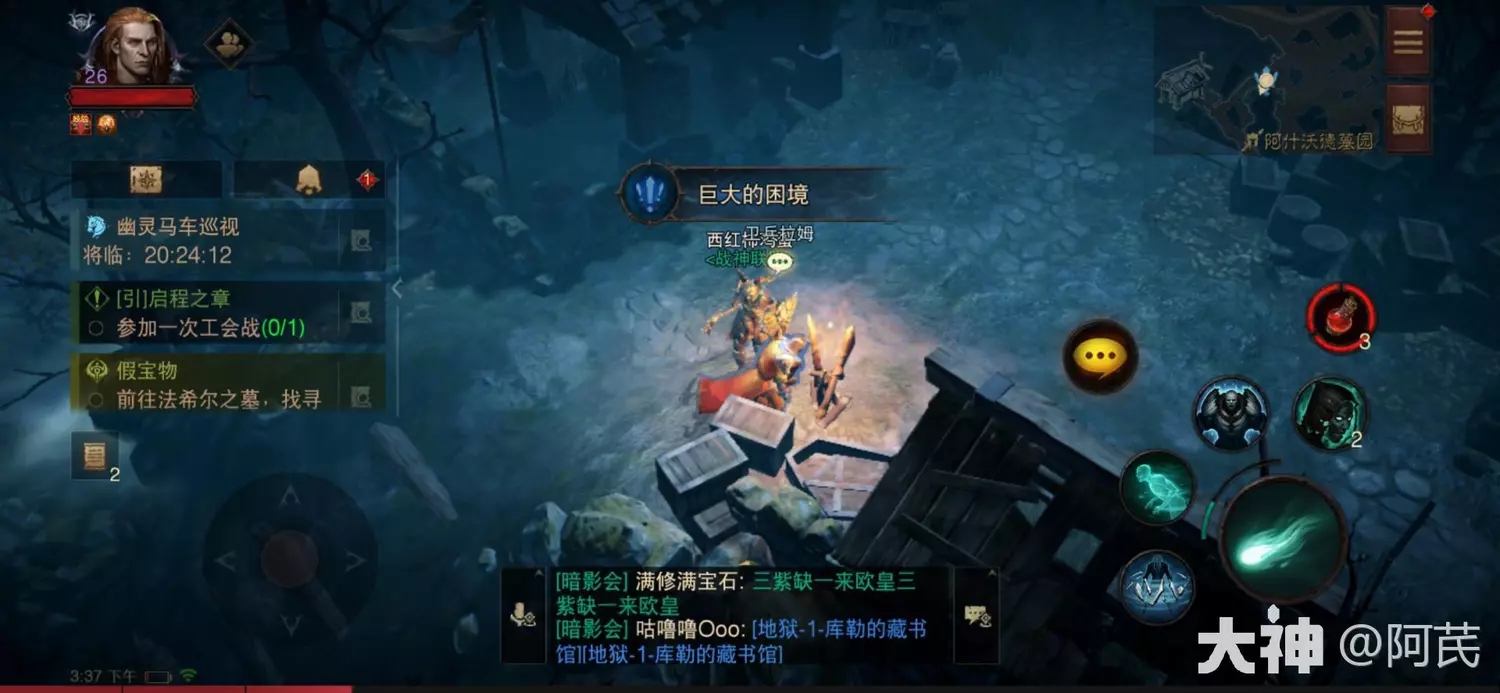 暗黑破坏神不朽巨大的困境奇遇任务图解