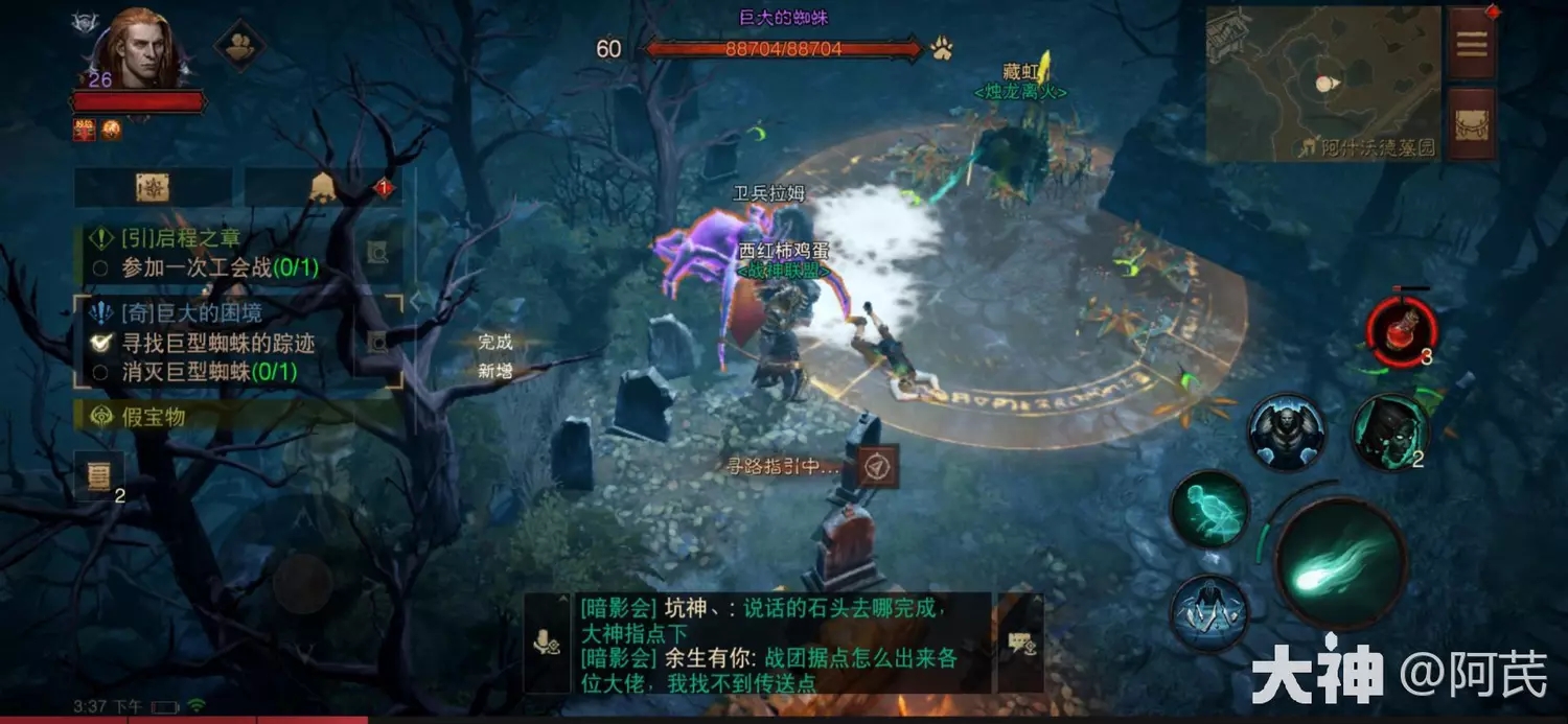 暗黑破坏神不朽巨大的困境奇遇任务图解