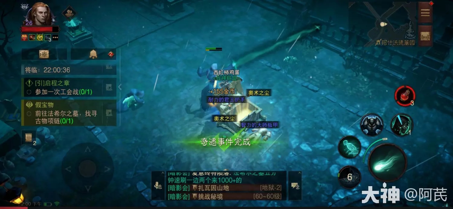 暗黑破坏神不朽解除诅咒任务攻略
