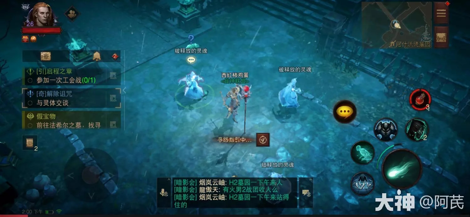 暗黑破坏神不朽解除诅咒任务攻略