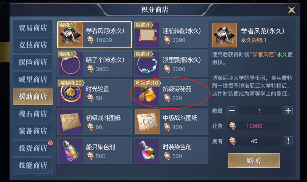 黎明之海积分商店购物指南