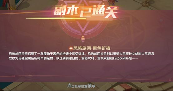 魔力宝贝旅人恐怖旅团黑色祈祷打法攻略