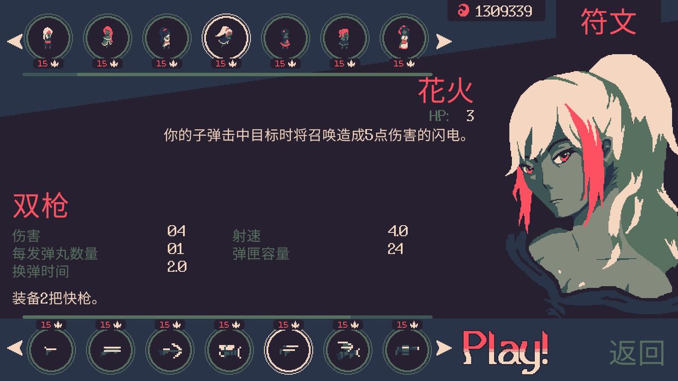 黎明前20分钟花火使用攻略