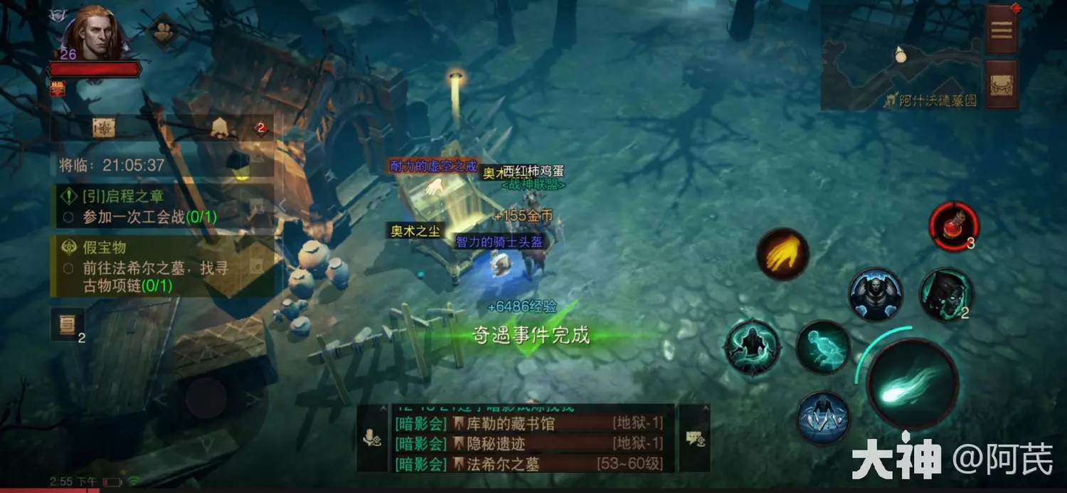 暗黑破坏神不朽受伤的战士任务攻略