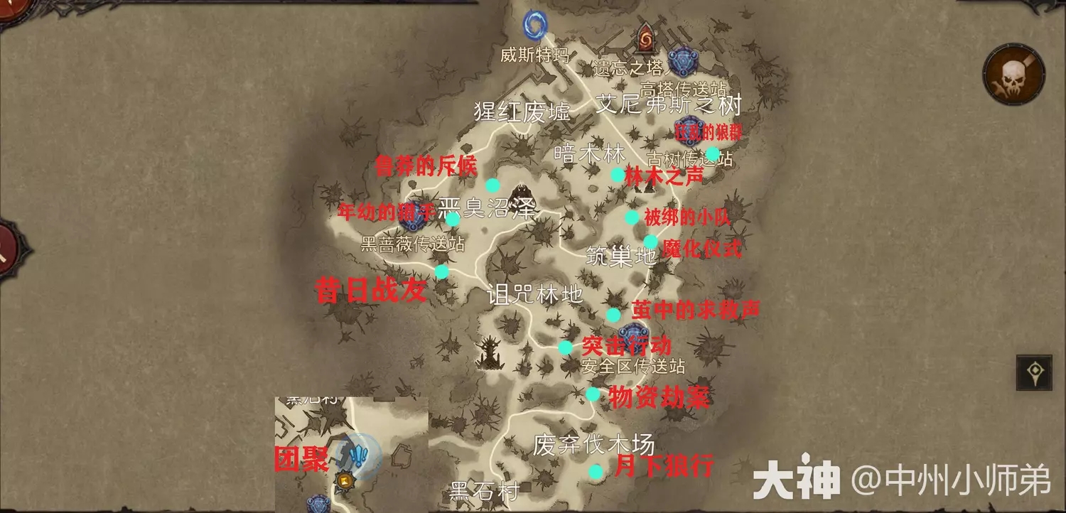 暗黑破坏神不朽全探索任务位置一览