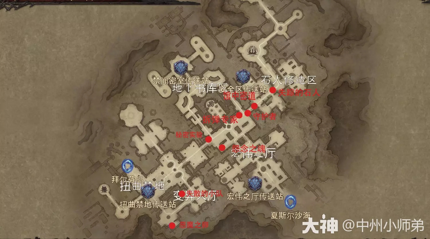 暗黑破坏神不朽全探索任务位置一览