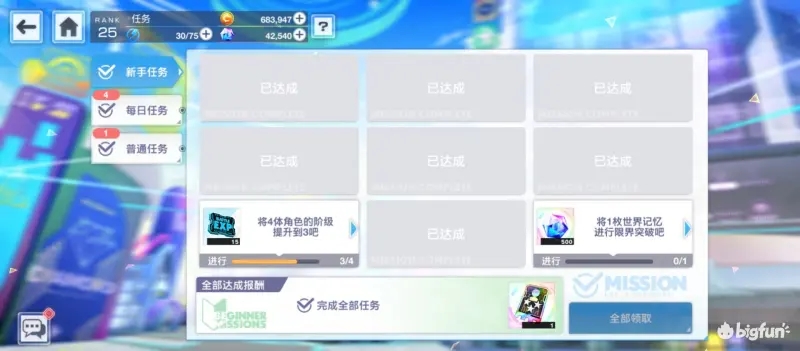 漂眇群像新手任务完成攻略​
