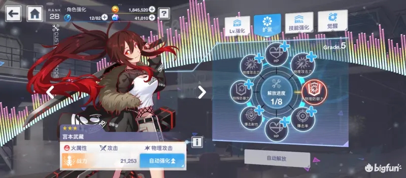 漂眇群像新手任务完成攻略​