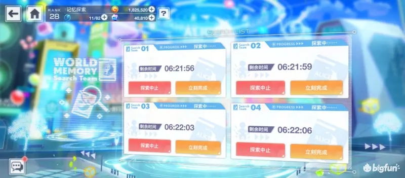 漂眇群像新手任务完成攻略​