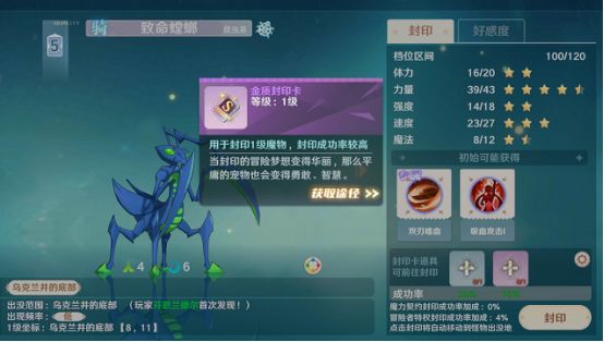 魔力宝贝旅人平民宠物推荐
