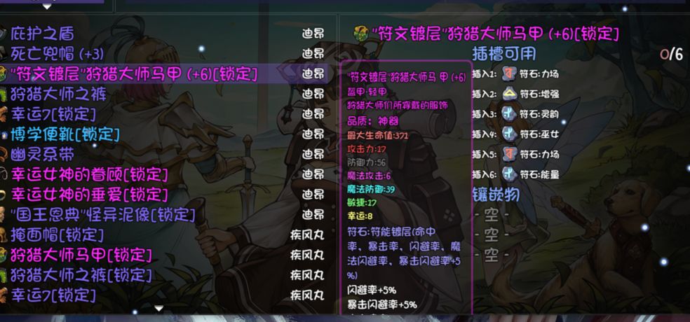 再刷一把人物培养推荐