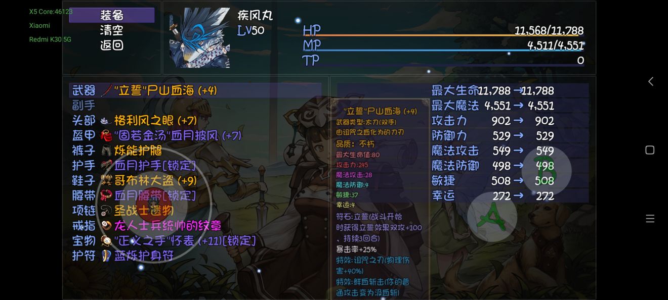 再刷一把20层爆率队通关攻略