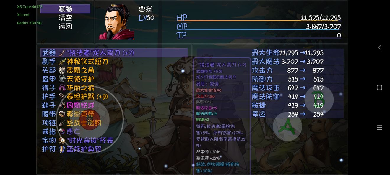 再刷一把20层爆率队通关攻略