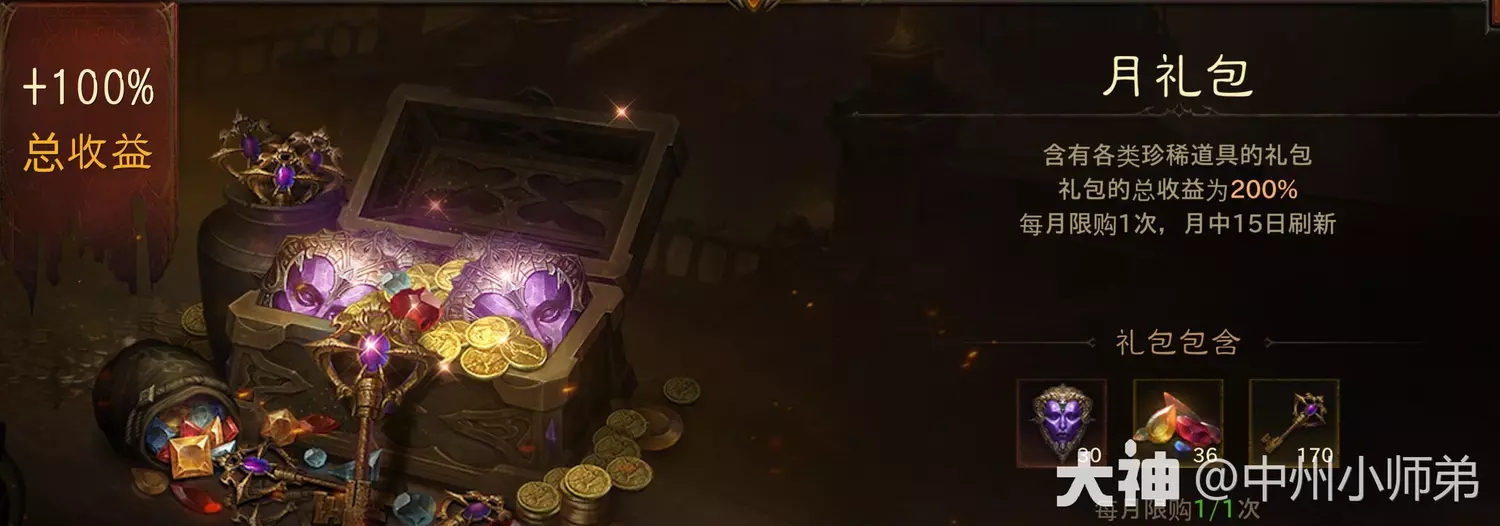 暗黑破坏神不朽赫拉迪姆遗志怎么解锁