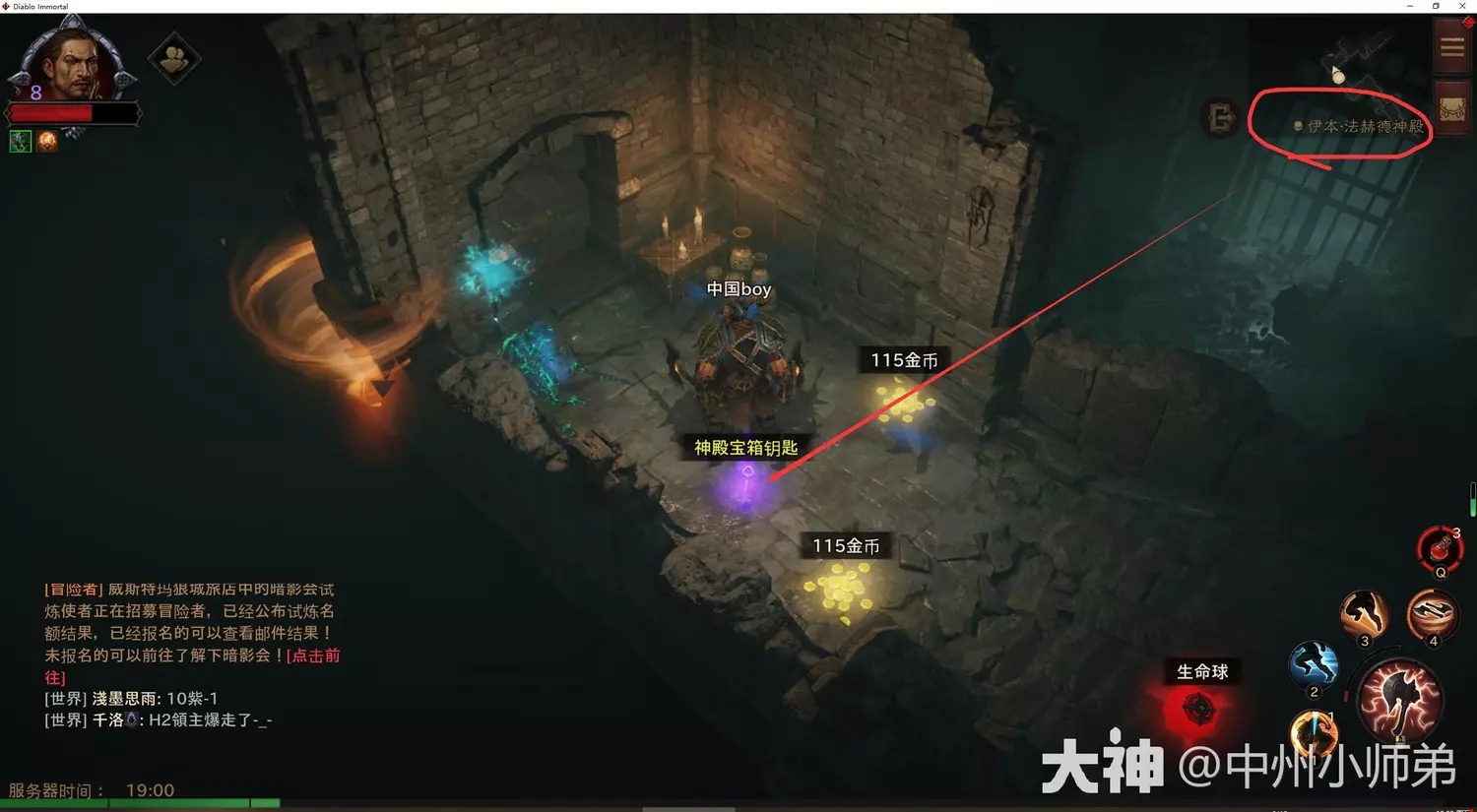 暗黑破坏神不朽赫拉迪姆遗志怎么解锁