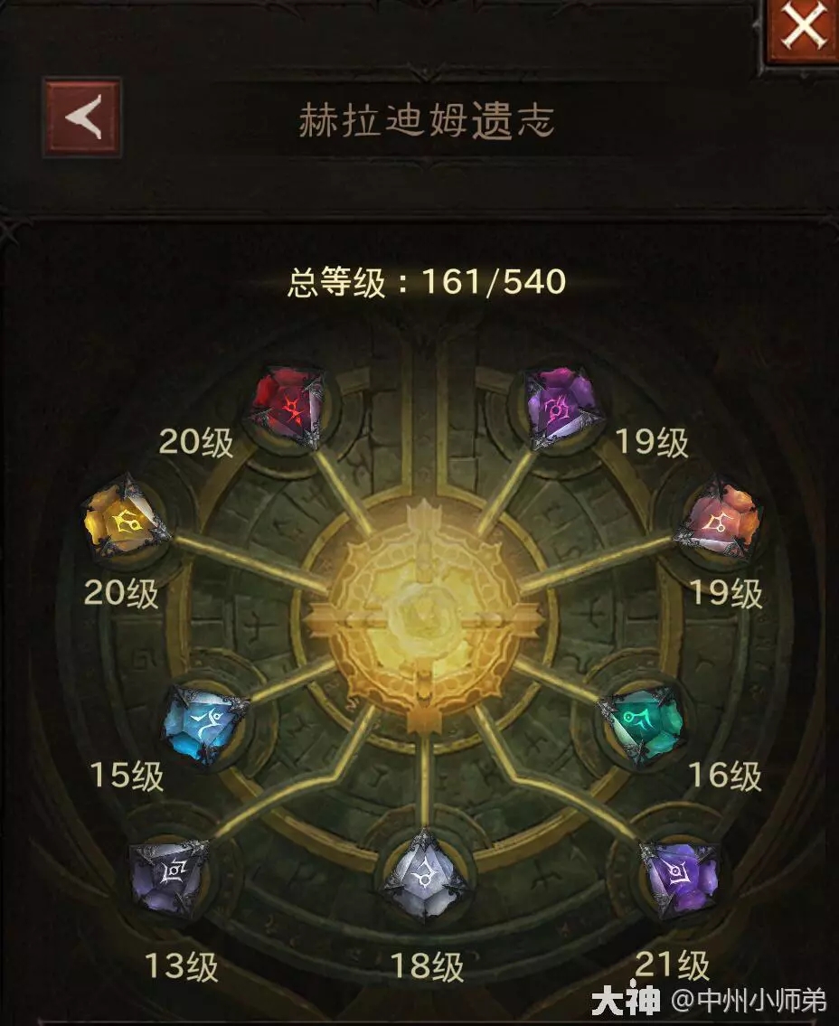 暗黑破坏神不朽赫拉迪姆遗志怎么解锁