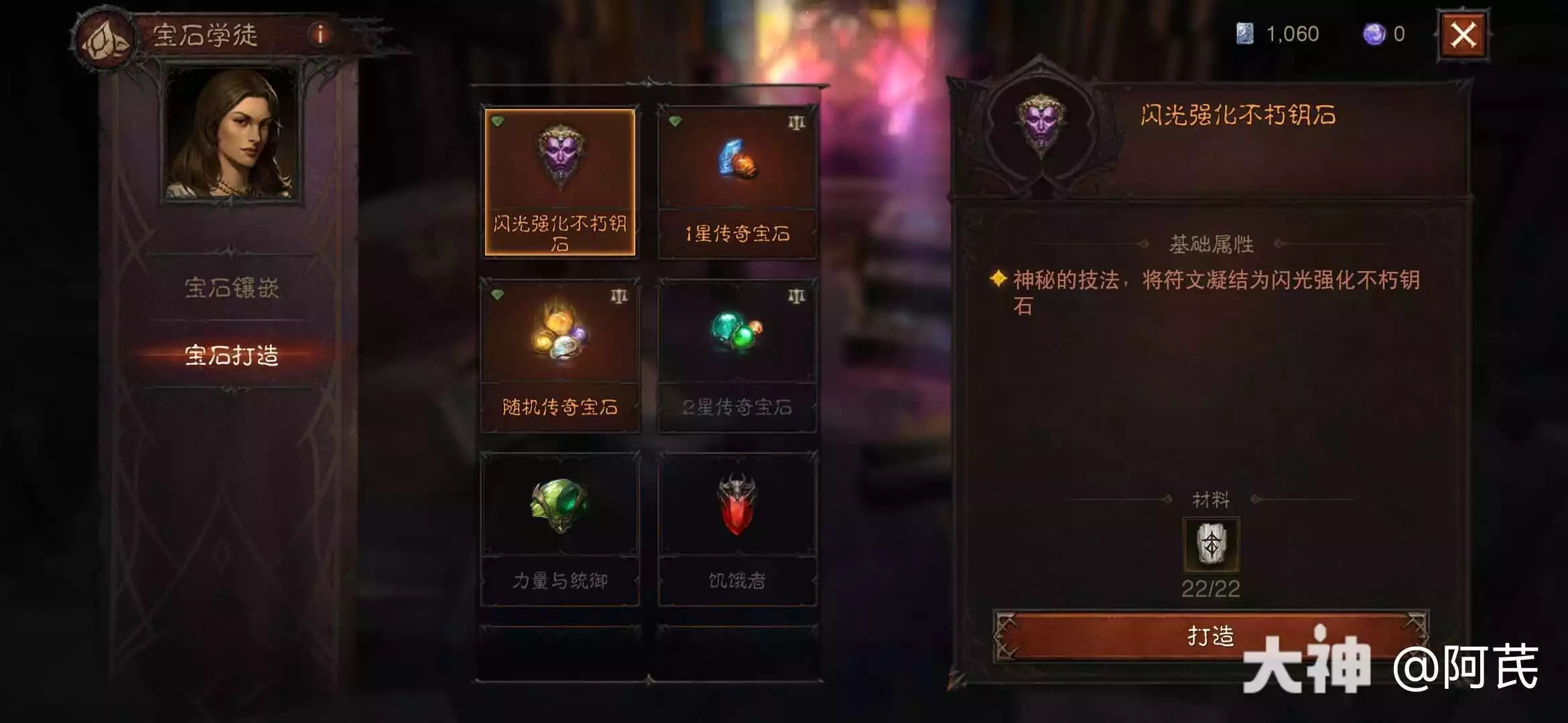 暗黑破坏神不朽渐熄之烬上限是多少