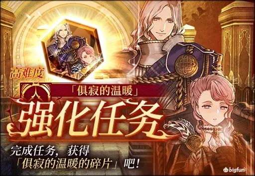 FFBE幻影战争讨伐欧米茄共斗活动攻略