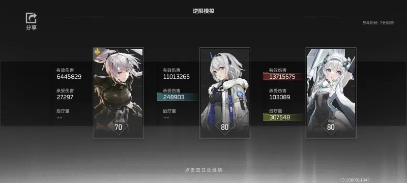 深空之眼逆限模拟难度5简单通关攻略