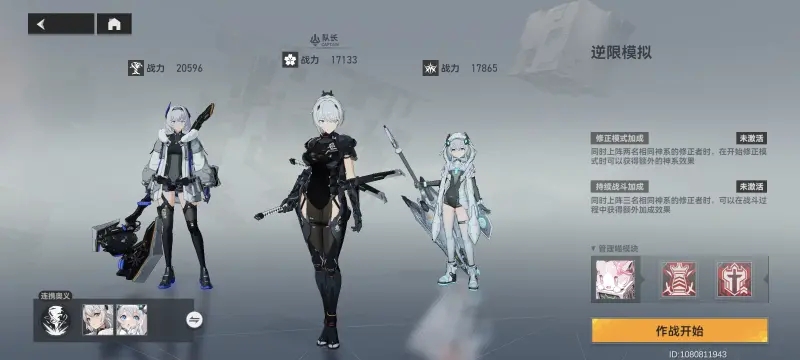 深空之眼逆限模拟难度5简单通关攻略