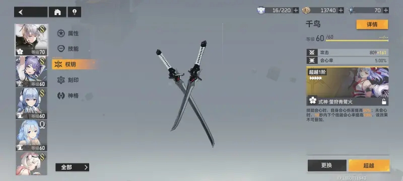 深空之眼逆限模拟难度5简单通关攻略