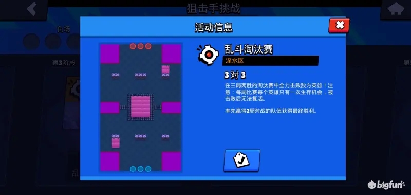 荒野乱斗狙击手挑战赛全地图打法教学