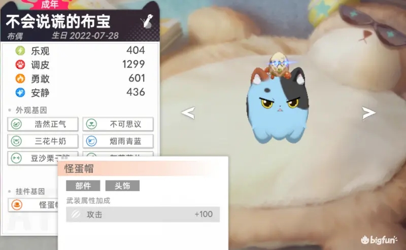 猫之城猫球挂件基因培养攻略