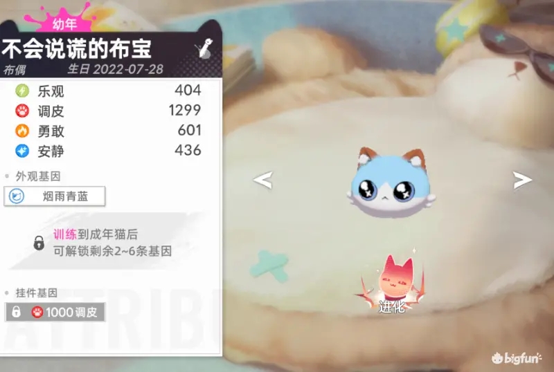 猫之城猫球挂件基因培养攻略