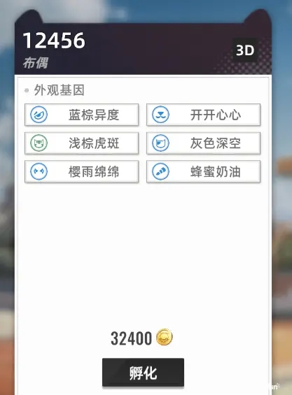 猫之城碰瓷猫培育攻略