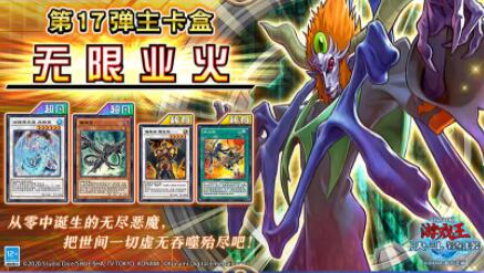 游戏王决斗链接无限业火大包值得抽吗