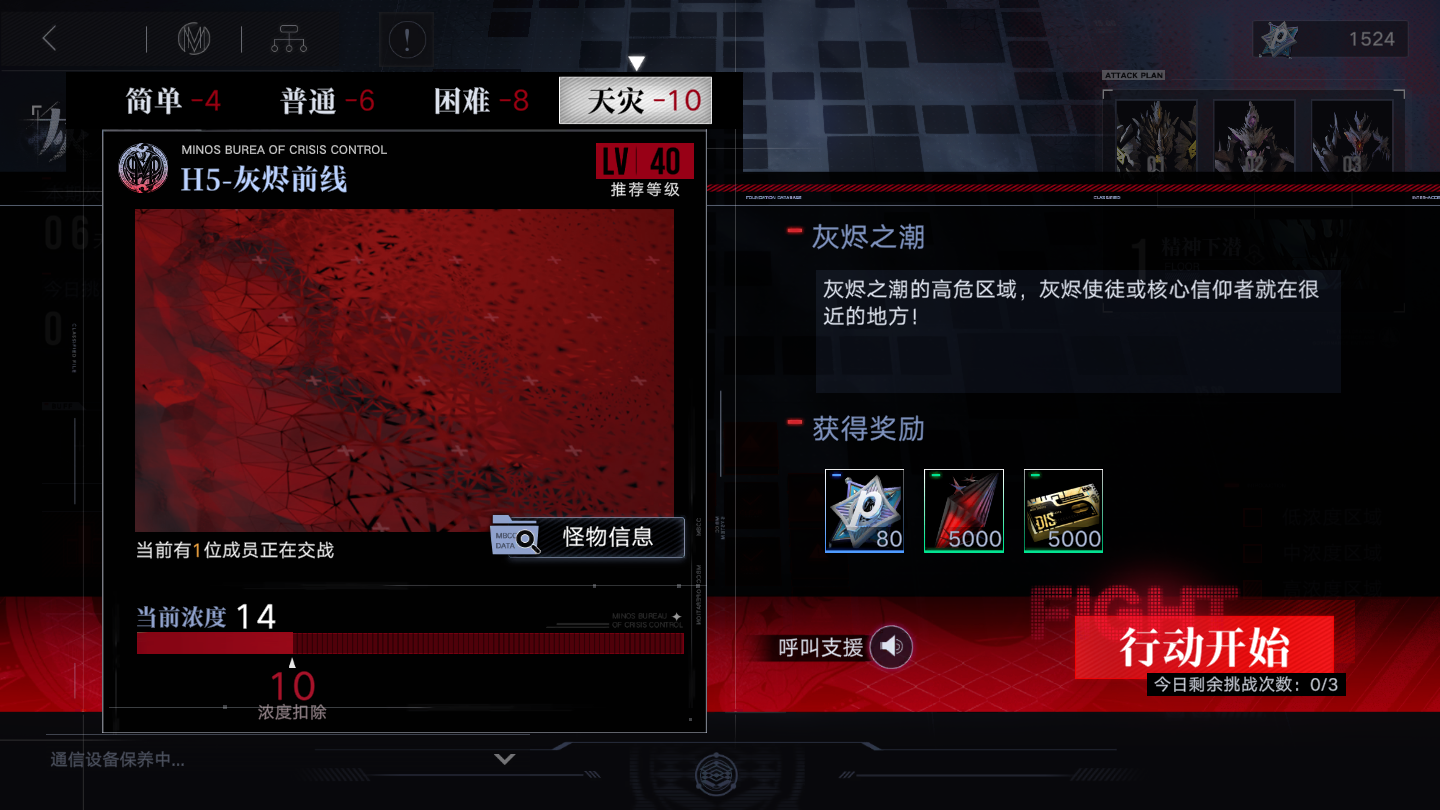 无期迷途灰烬之潮玩法心得分享