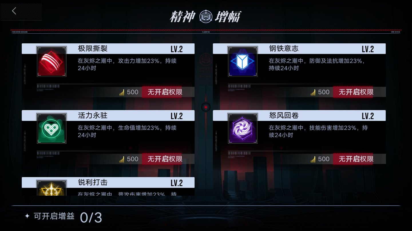无期迷途灰烬之潮玩法心得分享