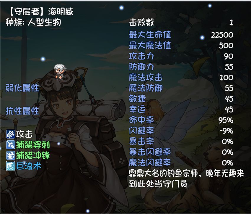 再刷一把第4层海明威打法攻略