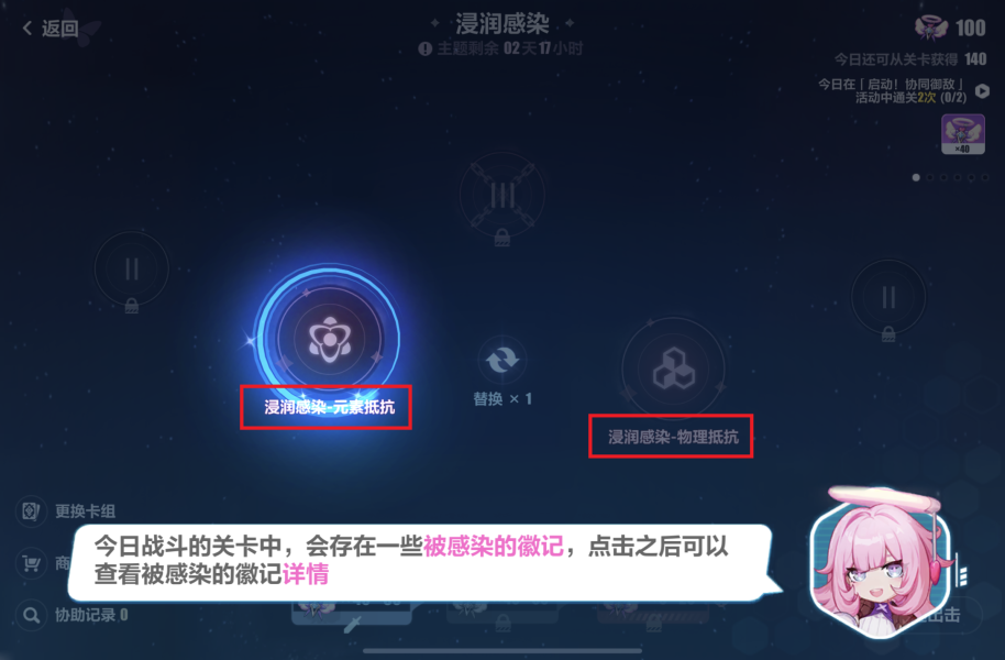 崩坏3启动协同御敌活动攻略大全