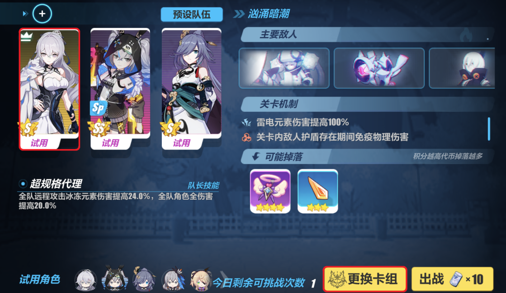 崩坏3启动协同御敌活动攻略大全