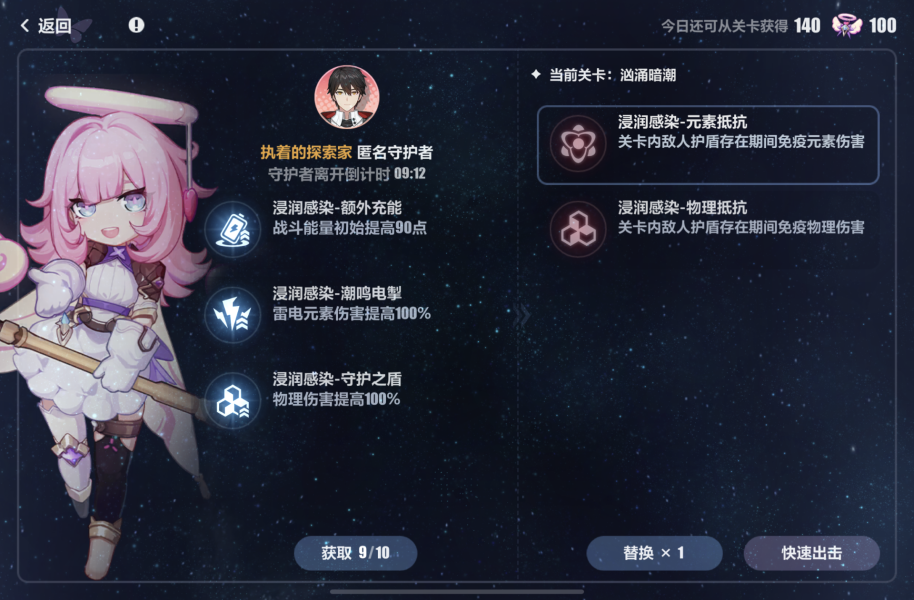 崩坏3启动协同御敌活动攻略大全