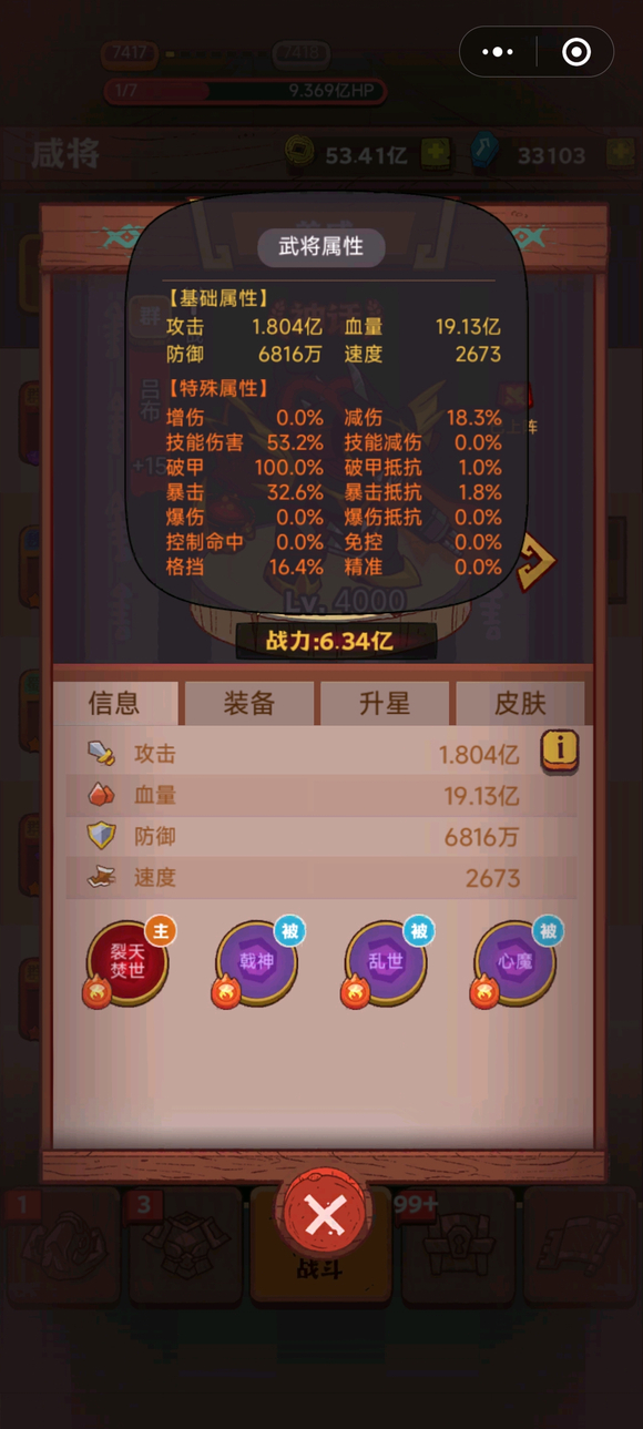 咸鱼之王遗迹周瑜攻略阵容推荐