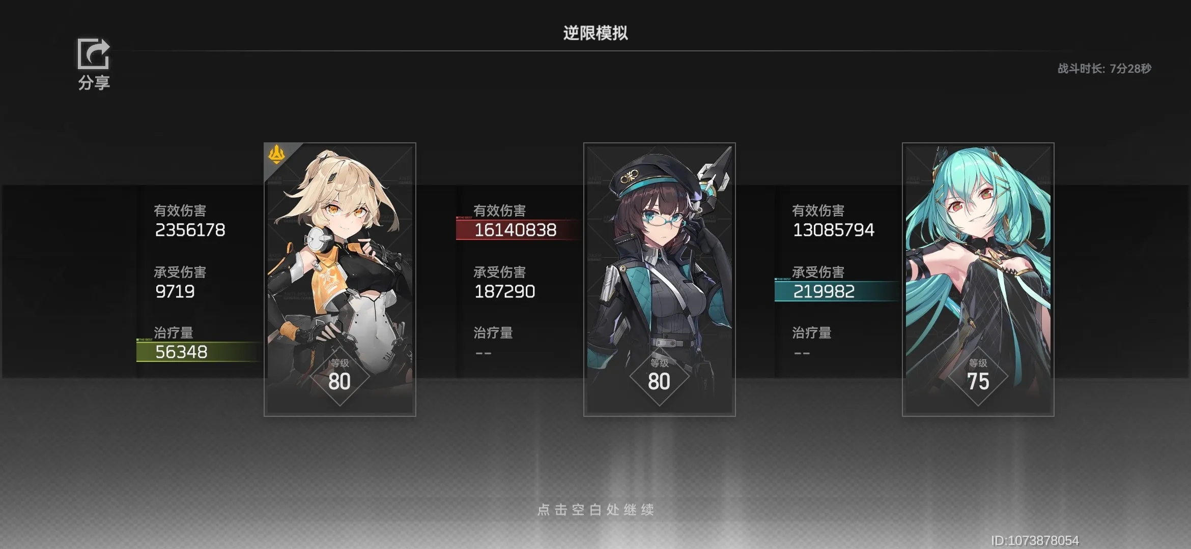 深空之眼逆限模拟刷分心得分享