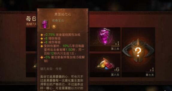 暗黑破坏神不朽多余的传奇宝石有什么用