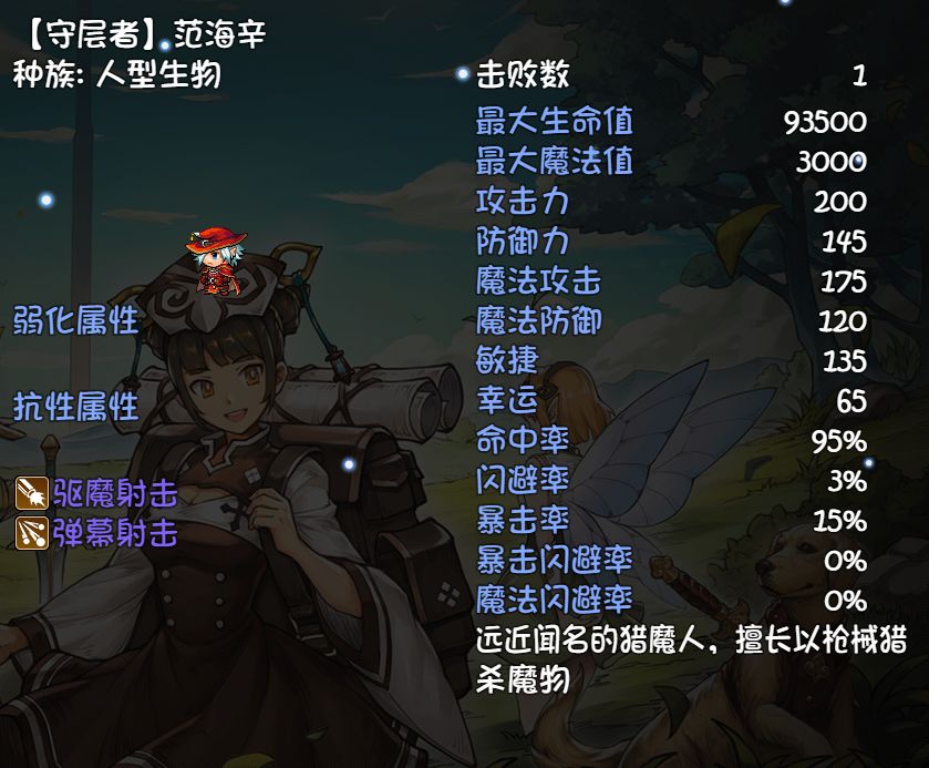再刷一把第7层范海辛打法攻略