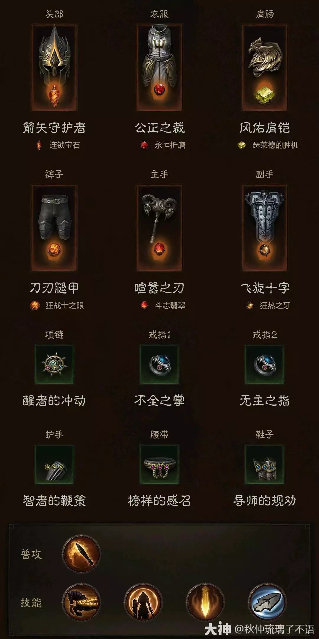暗黑破坏神不朽圣教军最强流派搭配推荐