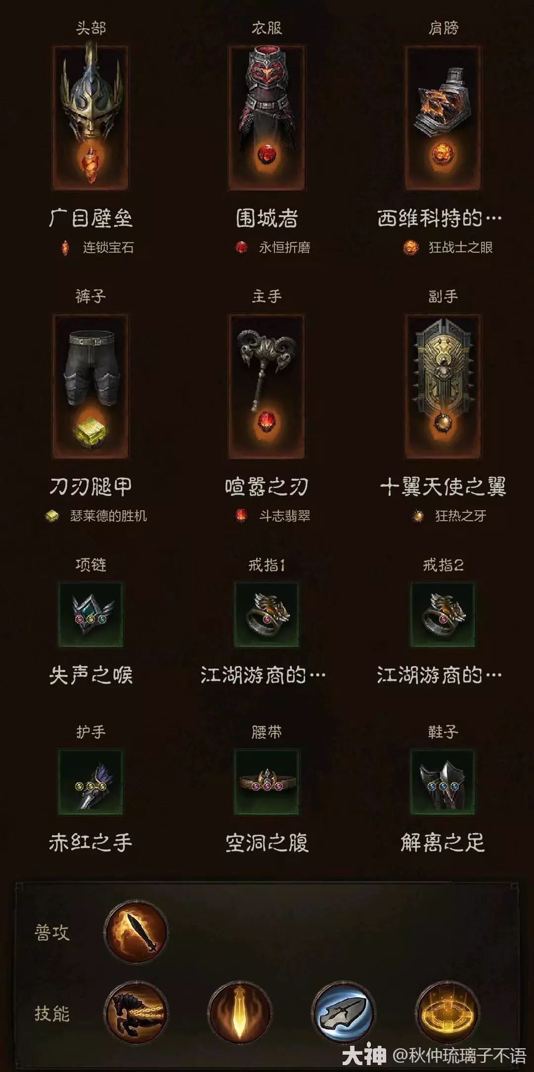 暗黑破坏神不朽圣教军最强流派搭配推荐
