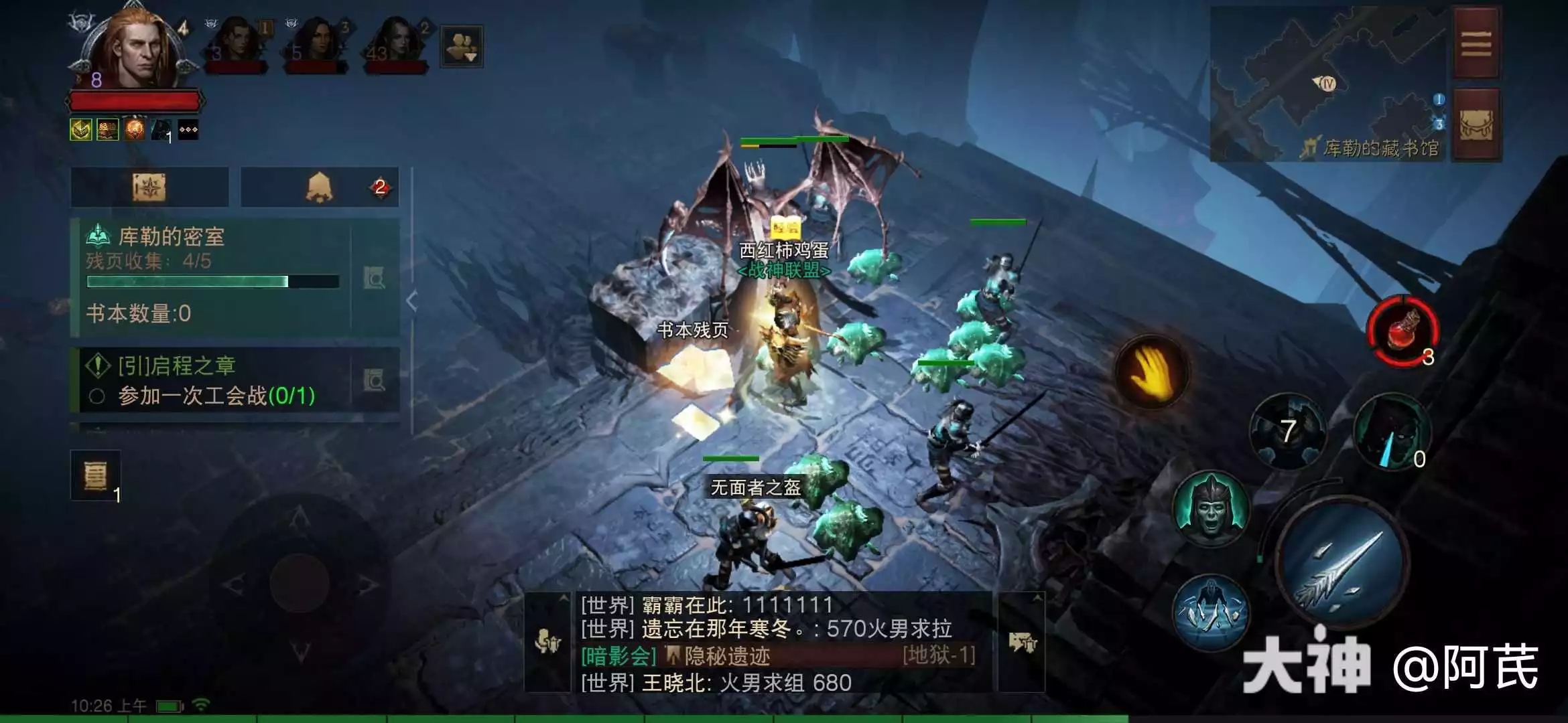 暗黑破坏神不朽法书残页怎么收集