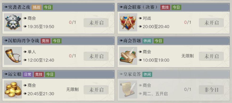 黎明之海开服第一天新手必看指南