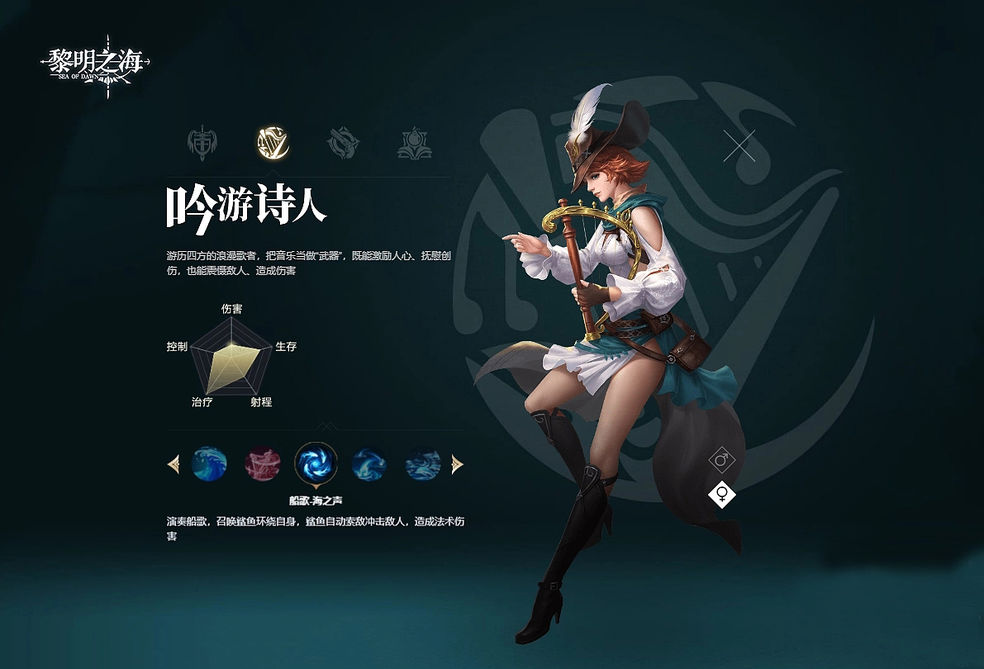 黎明之海新手开局职业推荐