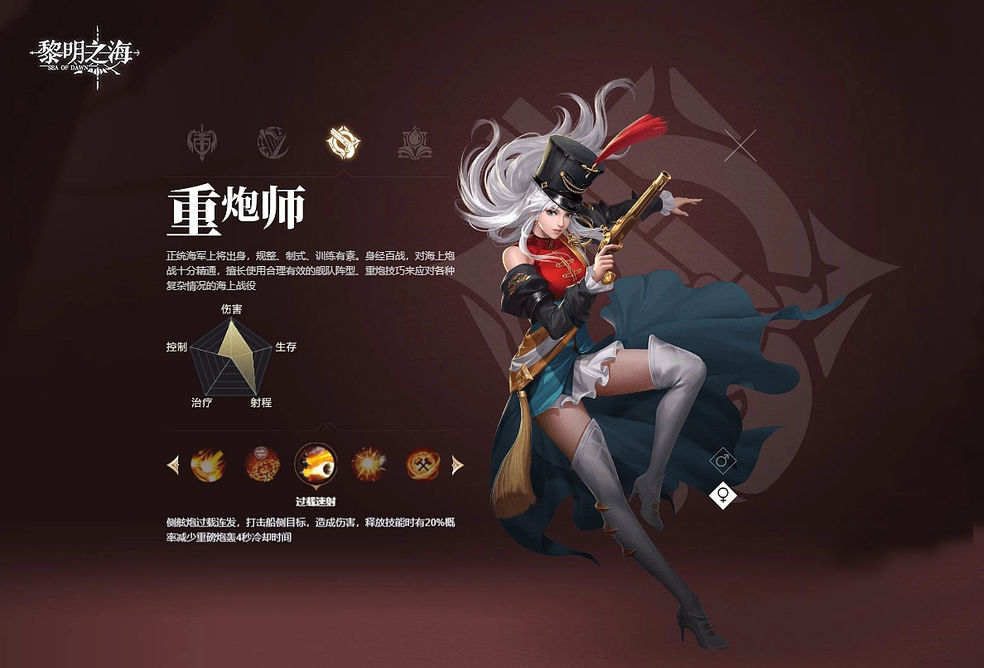 黎明之海新手开局职业推荐
