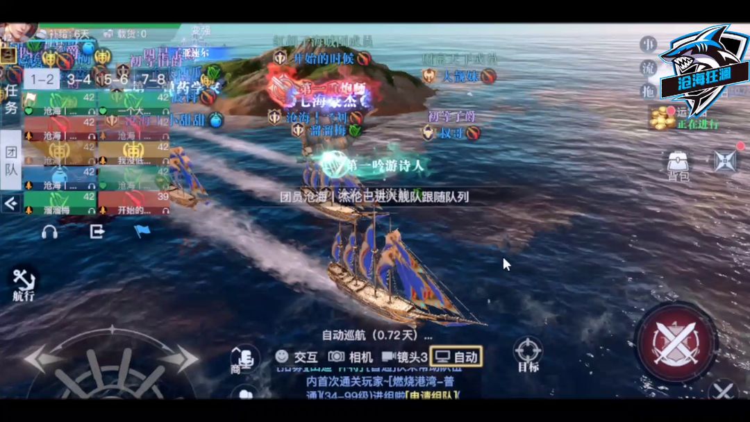 黎明之海北大西洋联合舰队打法攻略